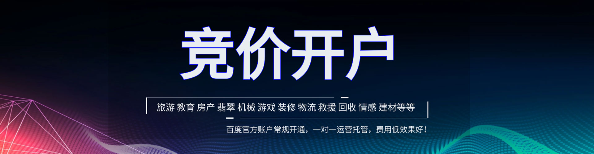 双柏百度网络推广